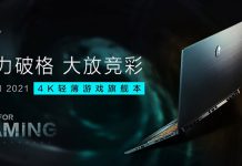 战力破格,大放竞彩!雷神P1 2021轻薄游戏本旗舰新品1月13日上市