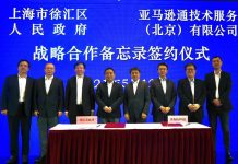 亚马逊云科技宣布在上海设立生命健康行业数字化赋能中心