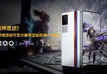 高通技术公司联合iQOO和完美世界游戏在《战神遗迹》上支持端游级可变分辨率渲染技术