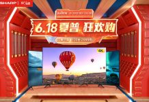 618狂欢购,夏普爆款全系家电钜惠登场