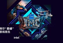 赛事、战队、新机应有尽有,ChinaJoy 2021 英特尔即将点燃电竞热情!