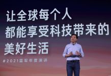 小米正式发布MIX4、平板5、77英寸OLED电视、CyberDog机器人等7大年度旗舰新品