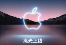 世俗化的苹果,没有创新!