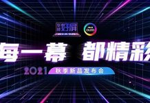 每一幕 都精彩,2021华硕秋季新品发布