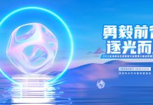 FBEC2022暨第七届金陀螺奖颁奖典礼正式亮相,参评作品数量已突破200+