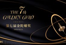 重磅 | 第七届金陀螺奖获奖名单正式公布