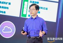 聚焦新底座、新体验、新生态,亚马逊云科技赋能电商企业出海开拓新机遇