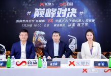 商汤“元萝卜”与围棋世界冠军三冠王巅峰对决,“棋圣”聂卫平妙语解说