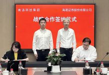 商汤科技与海通证券达成战略合作 携手打造金融科技新生态