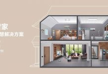 亚马逊云科技助力海尔智家打造云上设计中心,落地国内首家AIGC工业设计方案