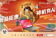 升级AI PC好时机!AMD京东小魔方新品日钜惠