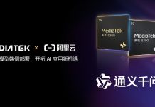 MediaTek携手阿里云在天玑移动平台完成通义千问大模型端侧部署
