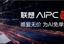 这才是你需要的AI PC! 联想小新Pro16 AI元启版来了