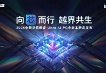 全芯战力赋能多场景高能、高效,华硕2026酷睿Ultra AI PC全能本首发