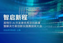 AI技术落地关键何在?英特尔首发报告揭示答案