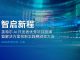 AI技术落地关键何在?英特尔首发报告揭示答案