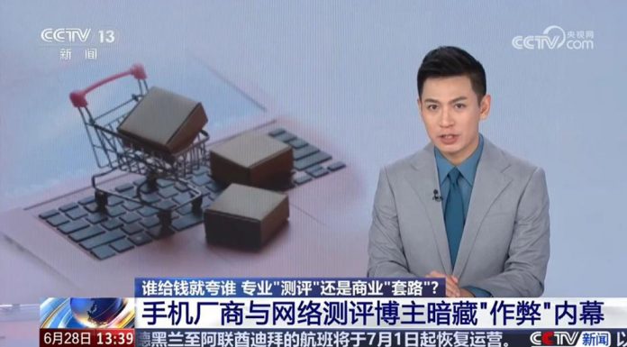 央视曝光数码产品评测潜规则:真相与乱象