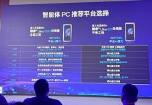 来抄作业!智能体PC应用的多种玩法,英特尔一口气晒了个遍