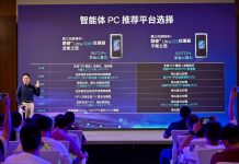 智能体PC有望开启个人计算新纪元