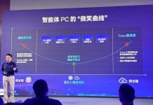 智能体PC加速落地,英特尔做了什么?