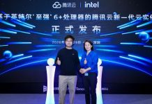 英特尔携手腾讯云发布基于至强6+的新一代云实例